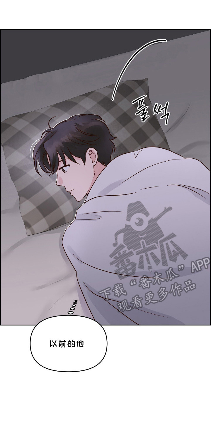 暗恋失效日漫画,第5章：太冷了2图