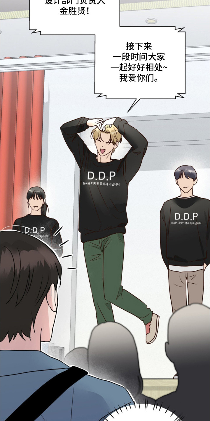 暗恋失效日漫画,第18章：改变方法5图