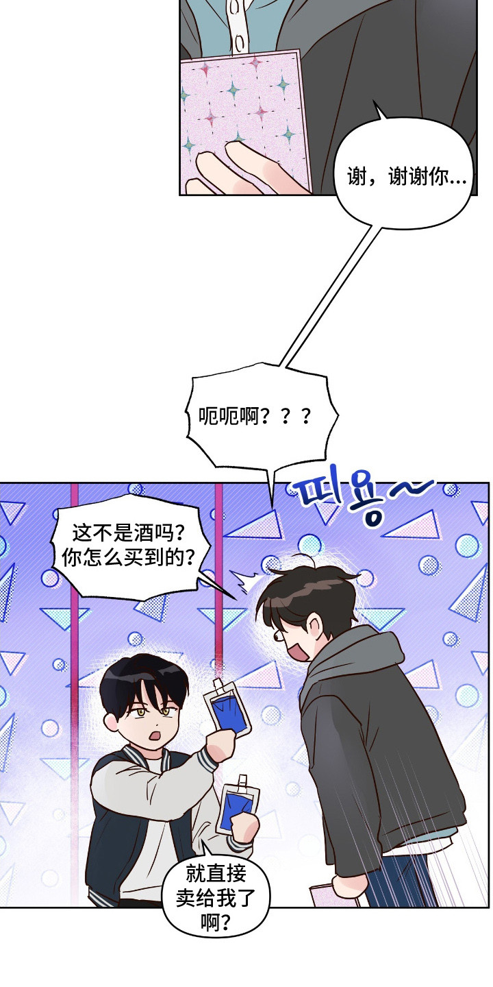 暗恋失效日漫画,第7章：签名CD4图