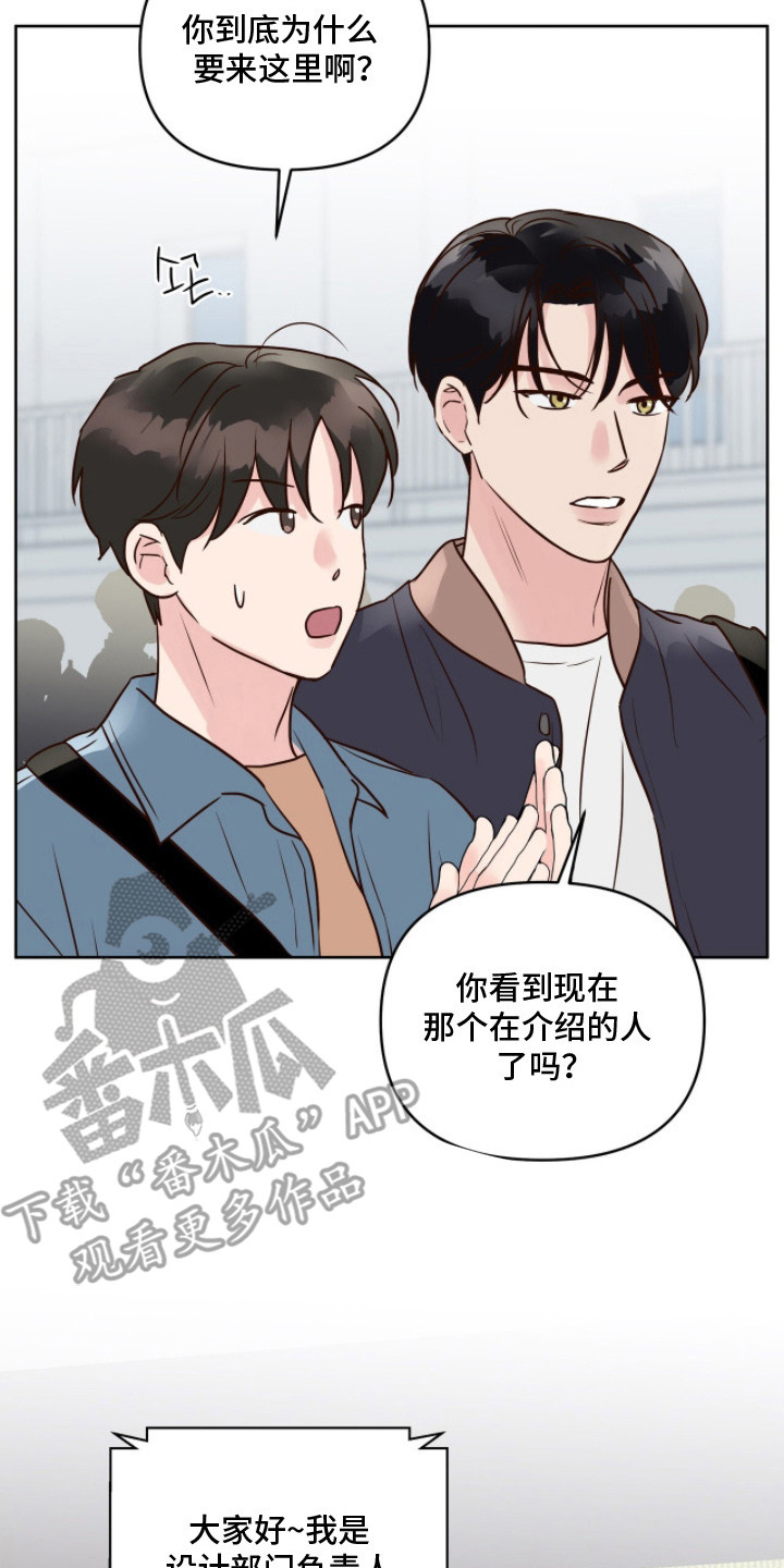 暗恋失效日漫画,第18章：改变方法4图