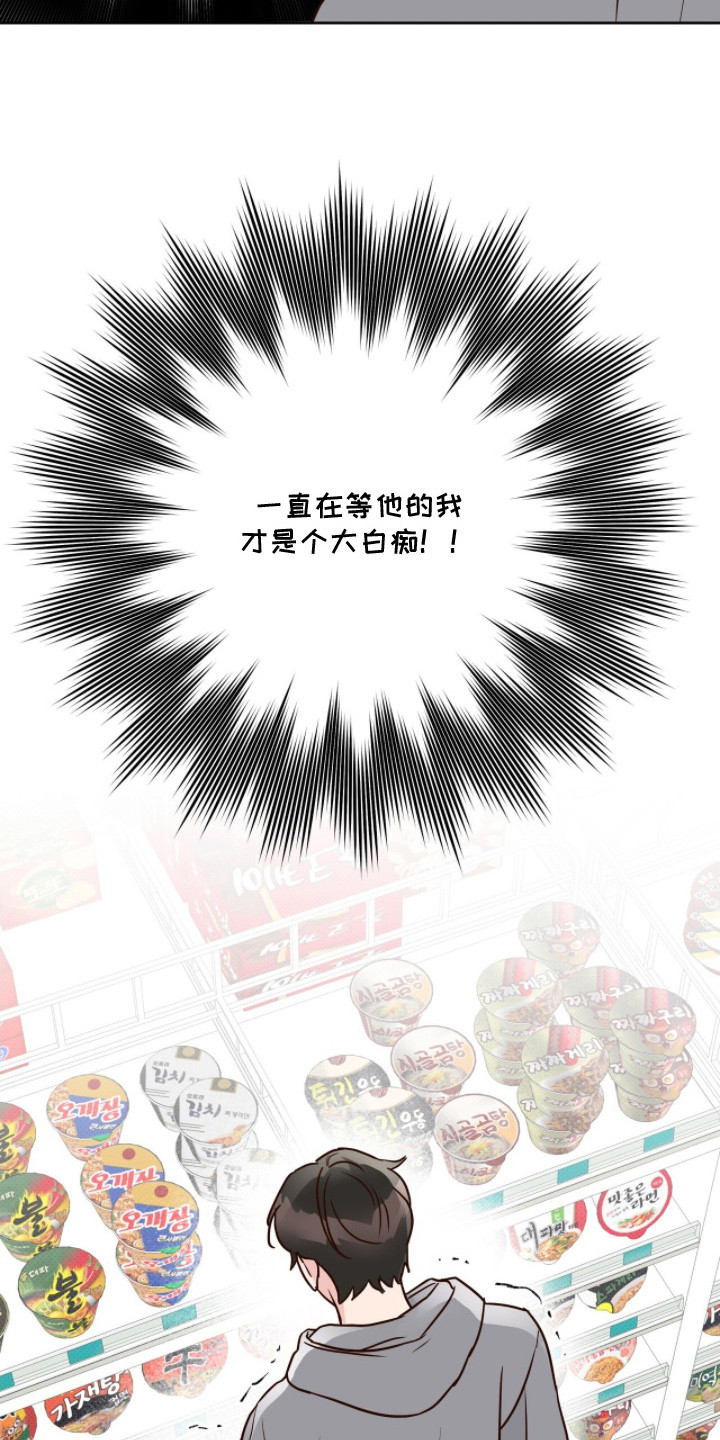 暗恋失效日漫画,第16章：放鸽子1图