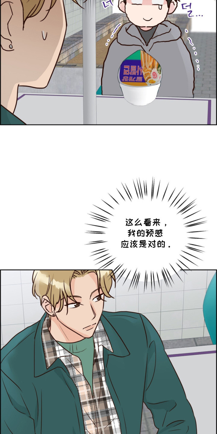 暗恋失效日漫画,第17章：大好人5图