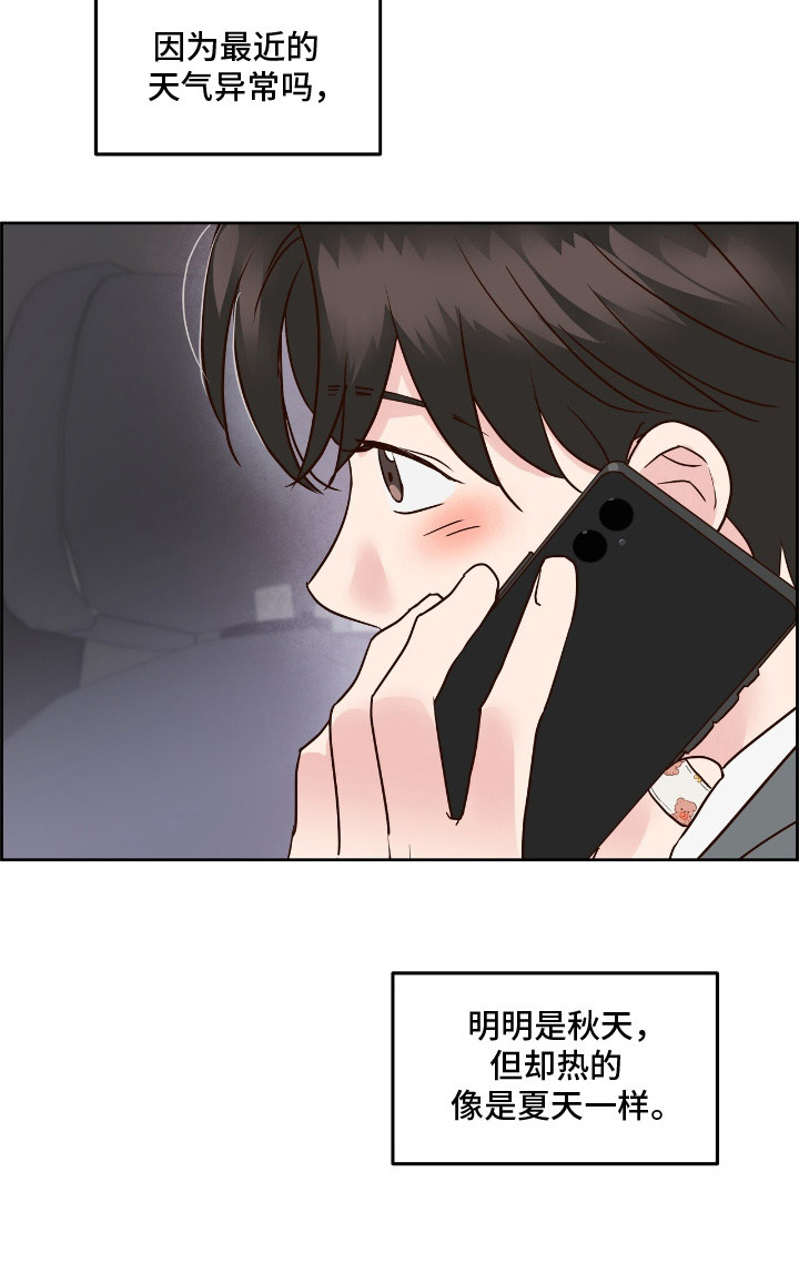 暗恋失效日漫画,第6章：回消息1图