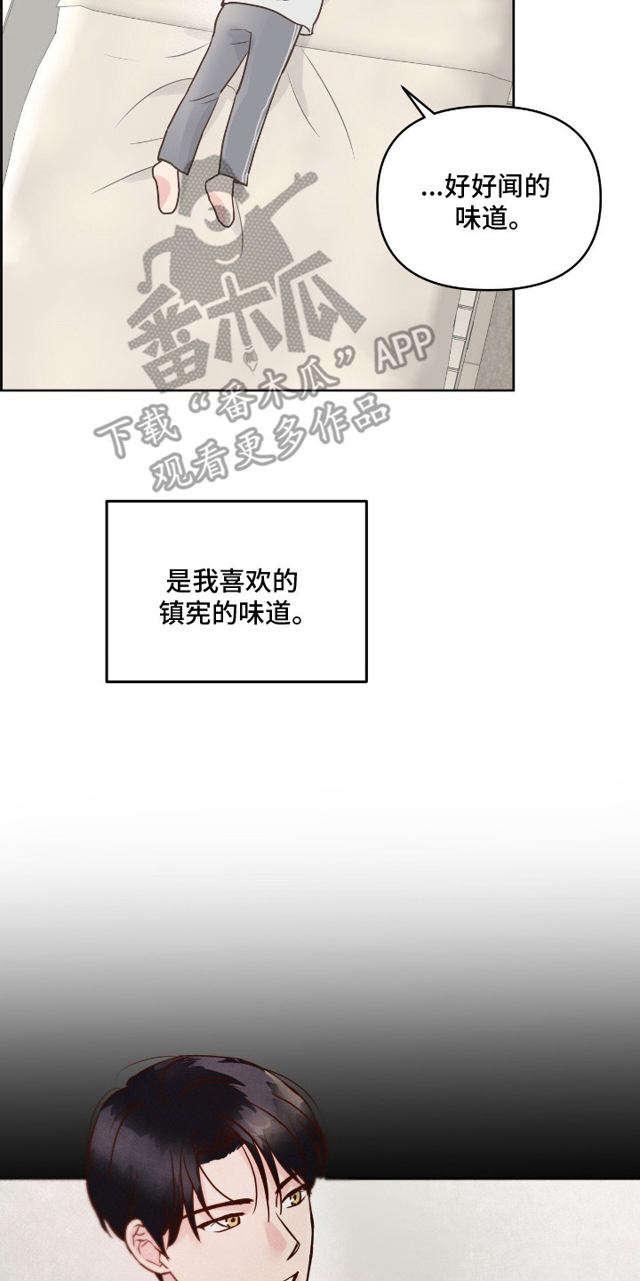 暗恋失效日漫画,第15章：幻想4图