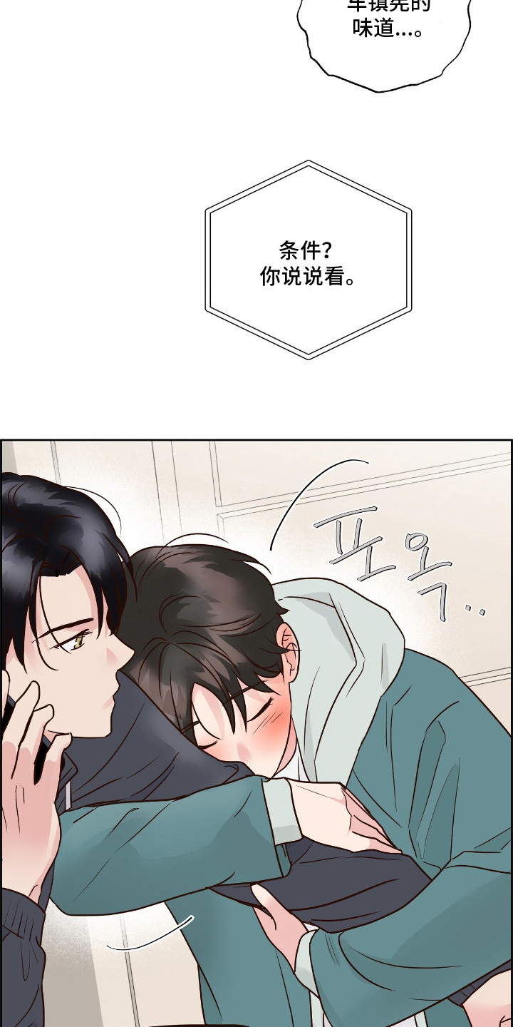 暗恋失效日漫画,第12章：社团申请2图