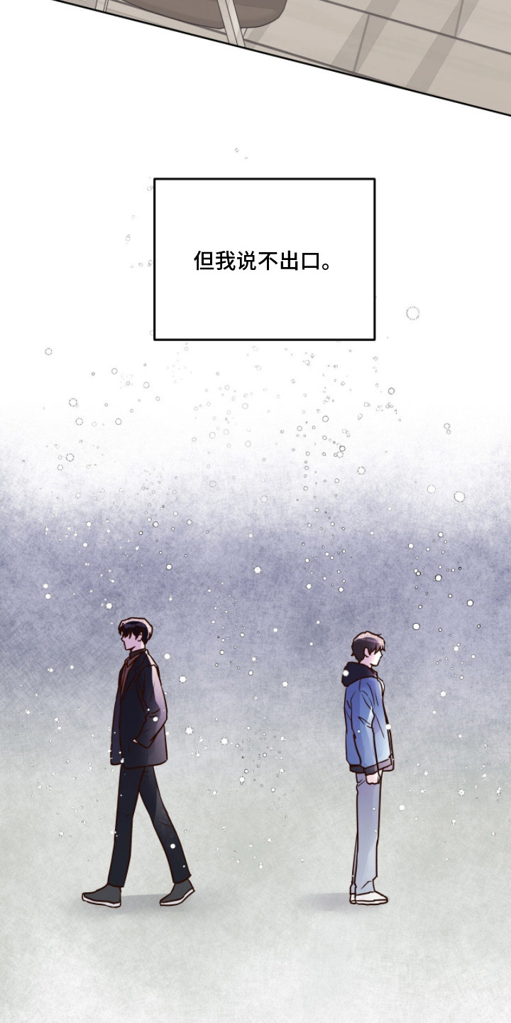 暗恋失效日漫画,第3章：约法三章2图