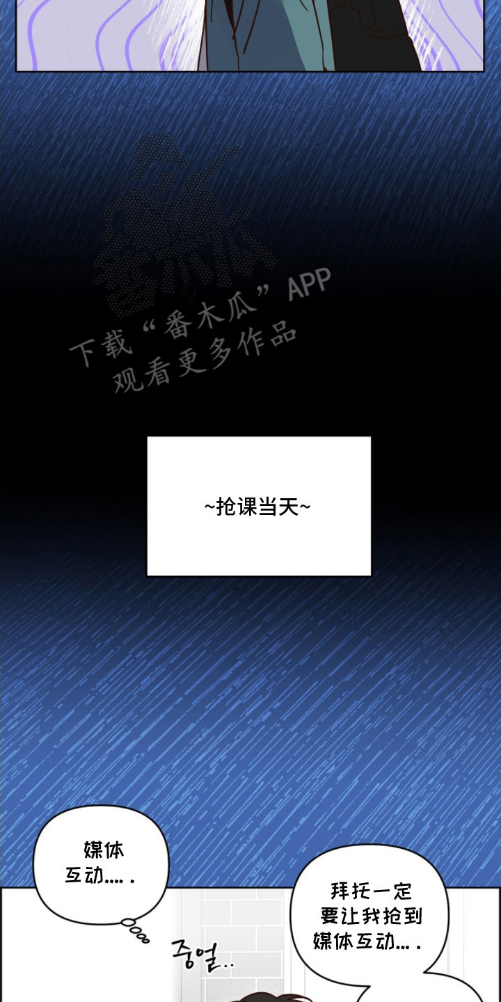 暗恋失效日漫画,第9章：冷冰冰3图