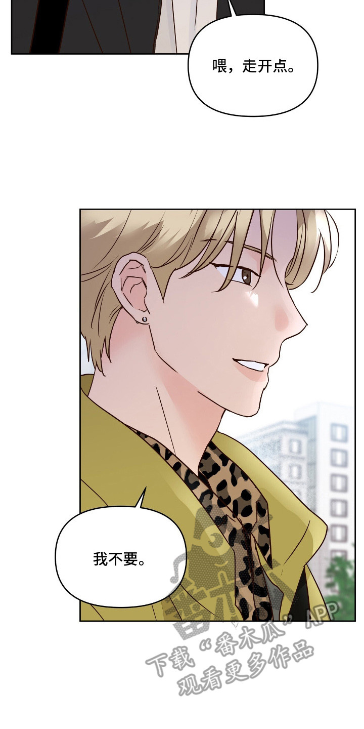 暗恋失效日漫画,第9章：冷冰冰2图