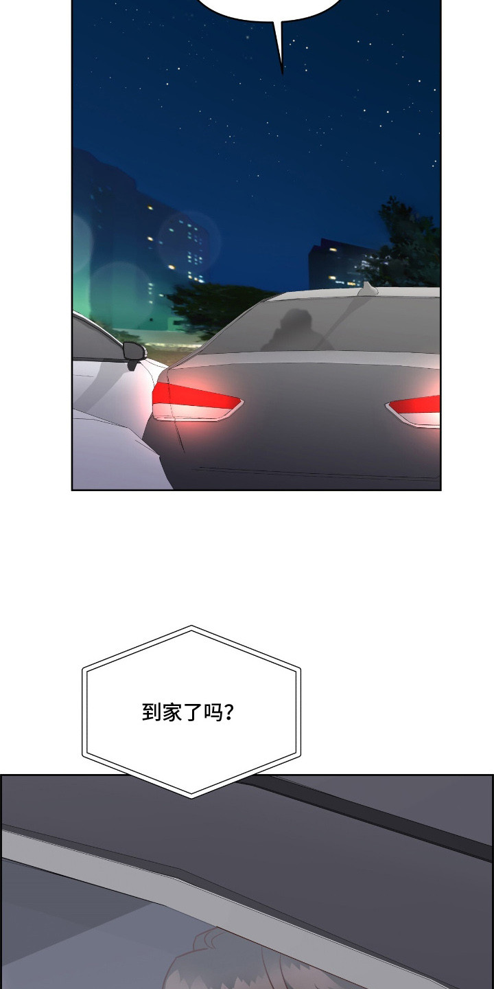 暗恋失效日漫画,第6章：回消息4图