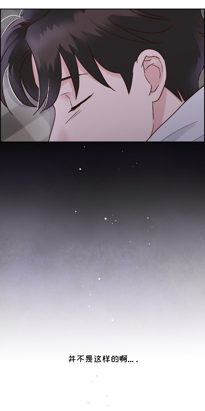 暗恋失效日漫画,第5章：太冷了3图