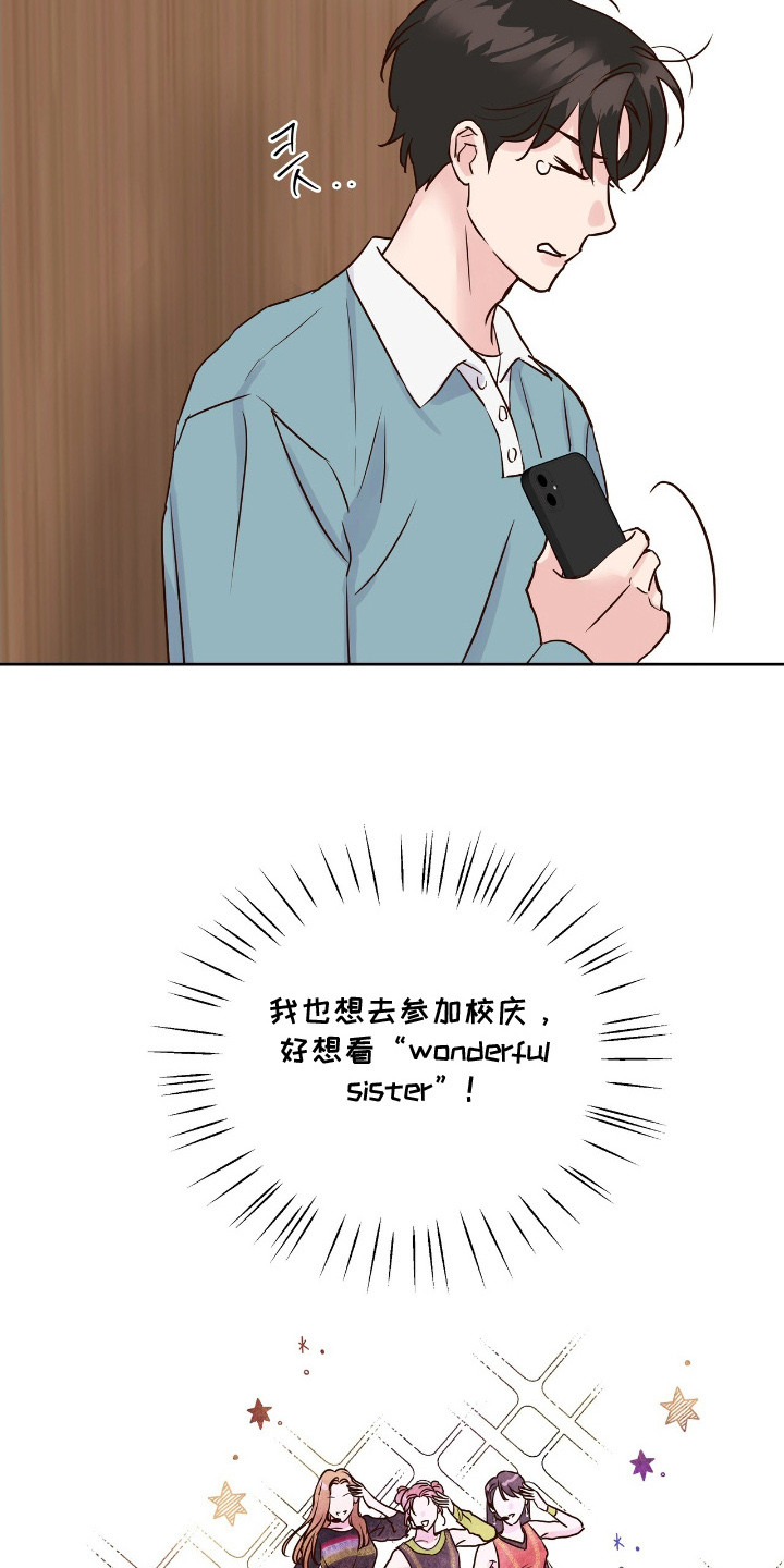 暗恋失效日漫画,第5章：太冷了2图