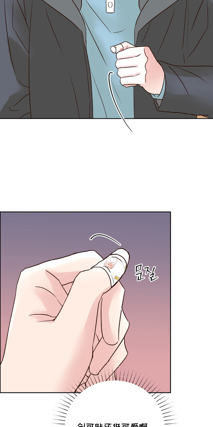 暗恋失效日漫画,第8章：心跳加速4图