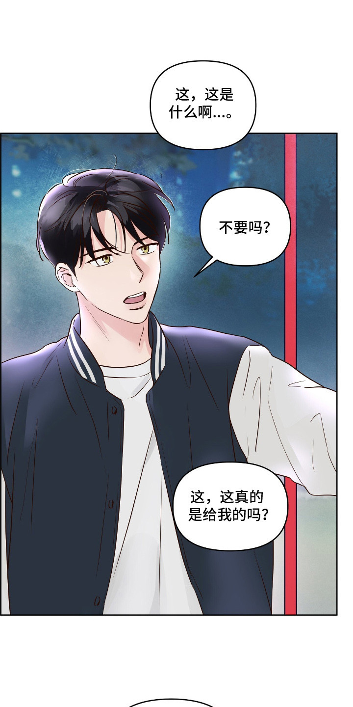 暗恋失效日漫画,第7章：签名CD1图