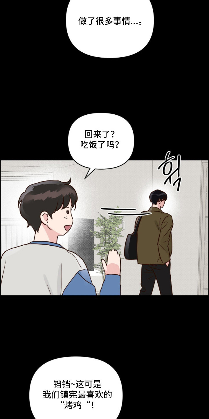 暗恋失效日漫画,第10章：抱怨2图