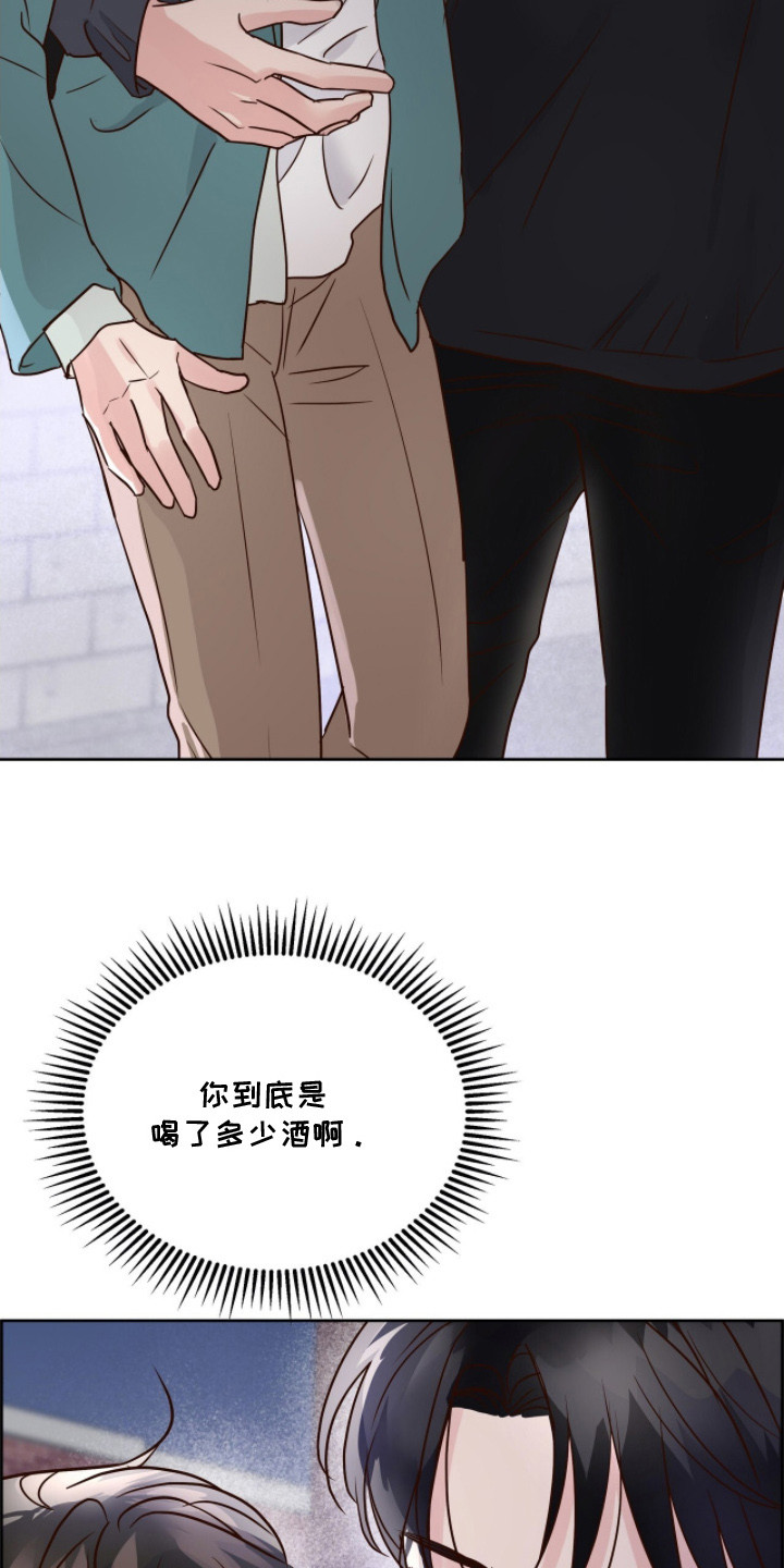 暗恋失效日漫画,第11章：很想你1图