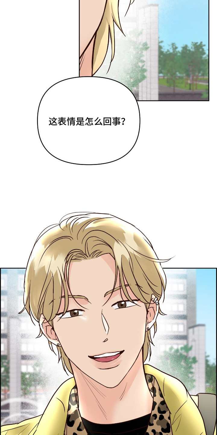 暗恋失效日漫画,第9章：冷冰冰5图