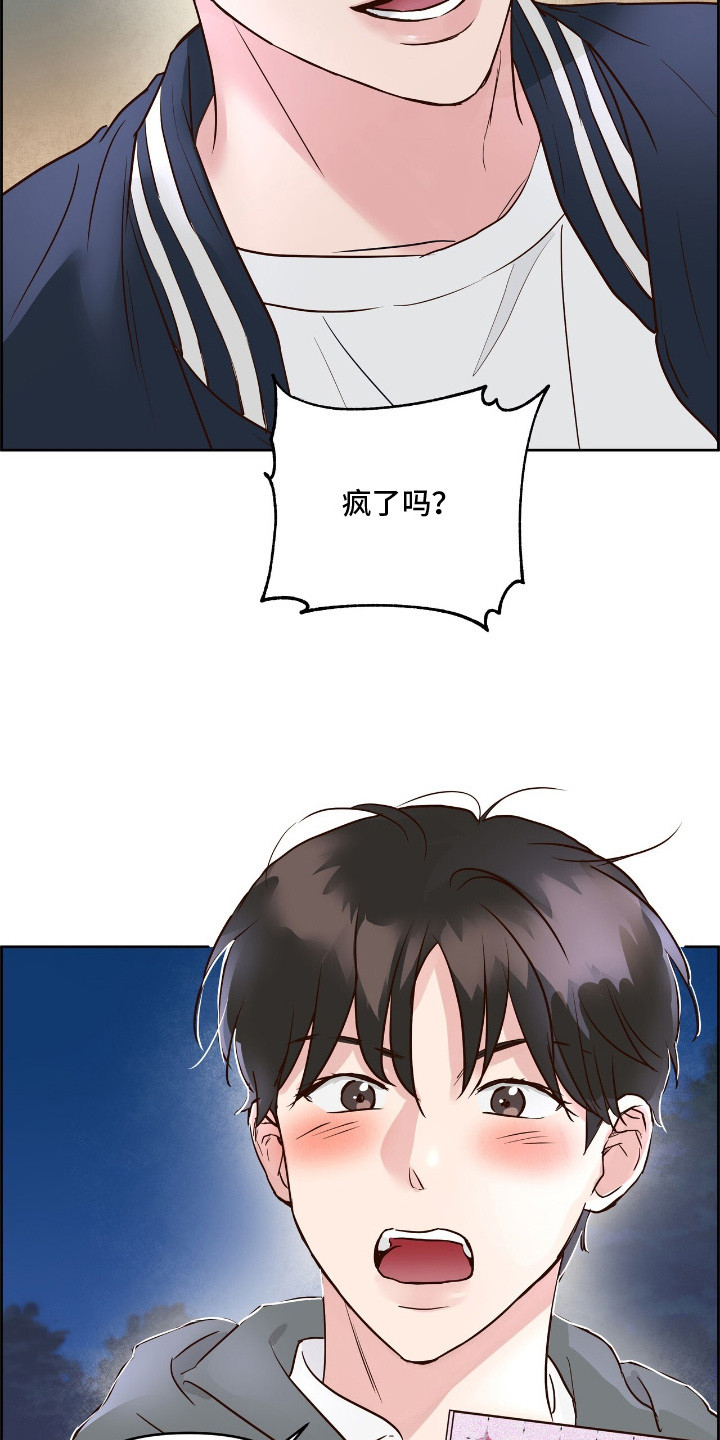 暗恋失效日漫画,第7章：签名CD1图