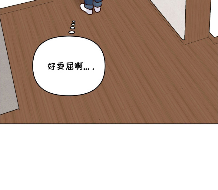 暗恋失效日漫画,第5章：太冷了4图