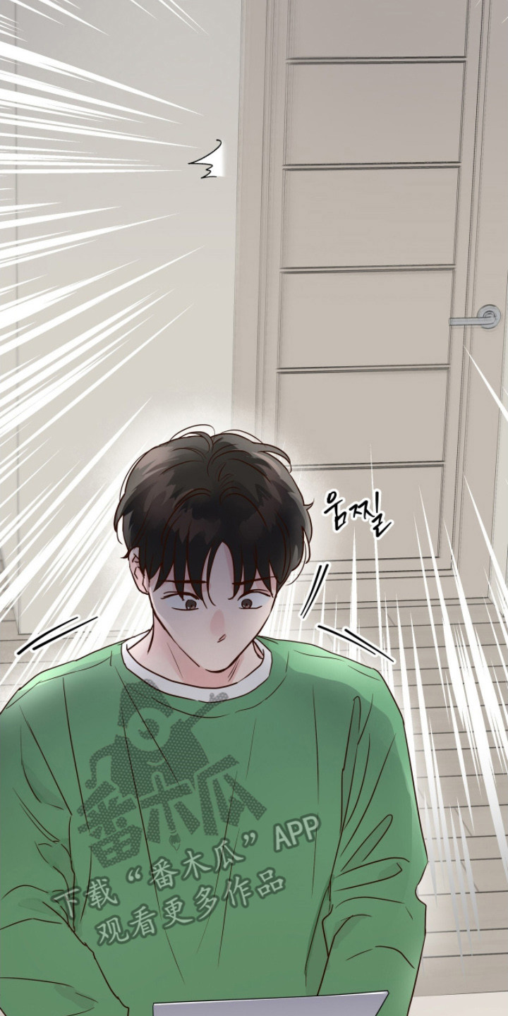 暗恋失效日漫画,第4章：附加条件4图