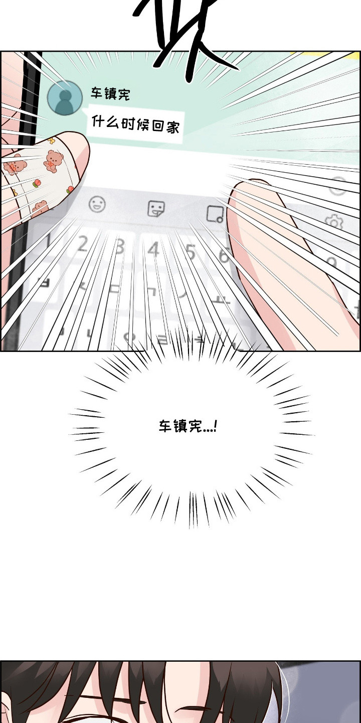 暗恋失效日漫画,第6章：回消息1图