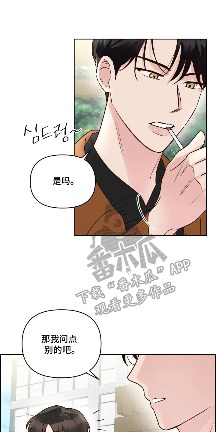 暗恋失效日漫画,第14章：面试3图