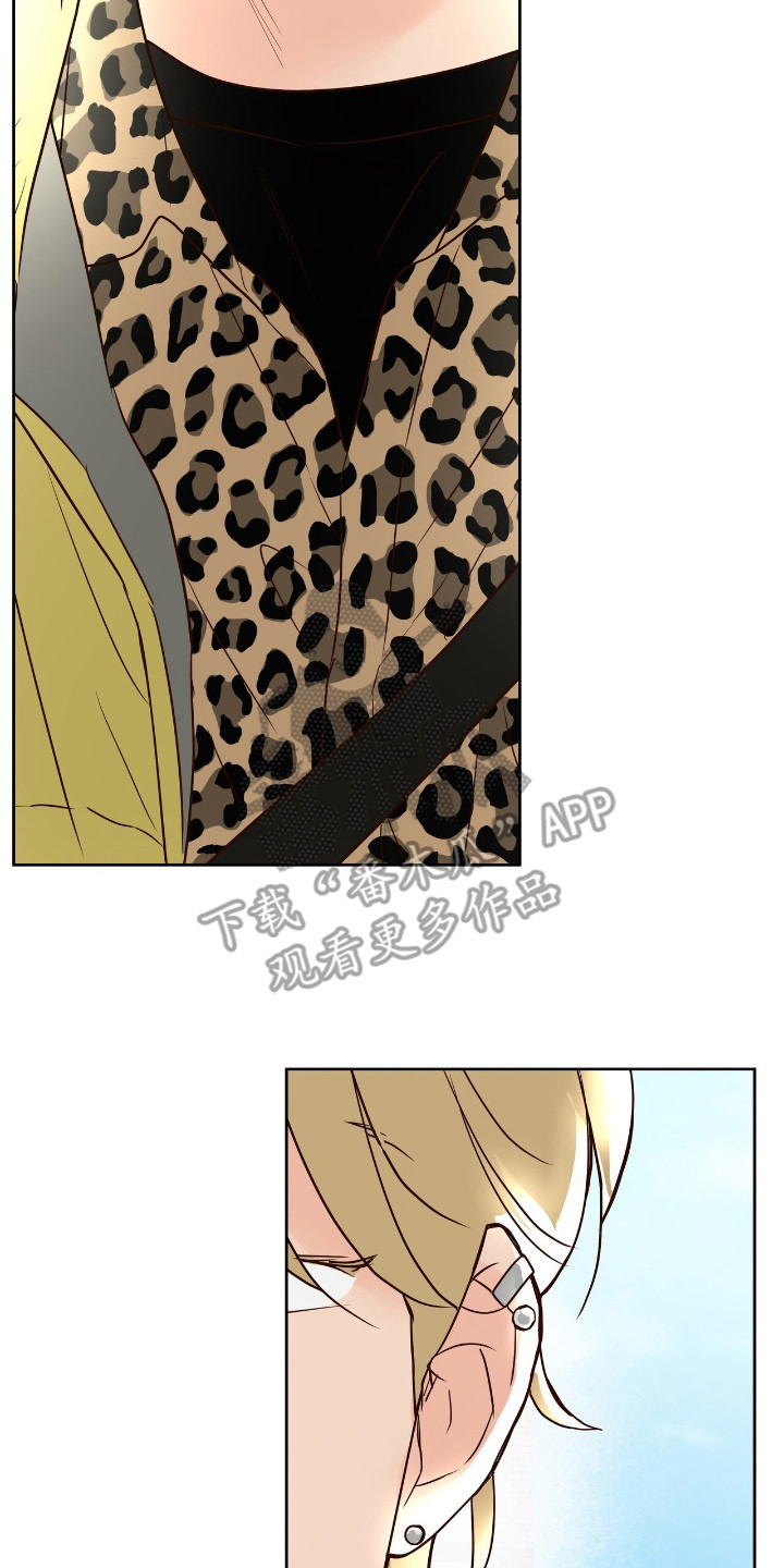 暗恋失效日漫画,第9章：冷冰冰4图