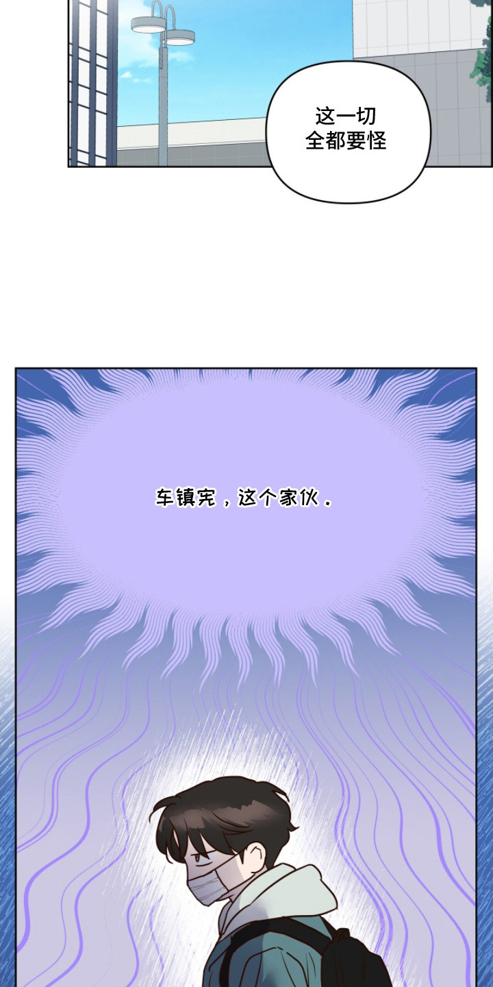 暗恋失效日漫画,第9章：冷冰冰2图