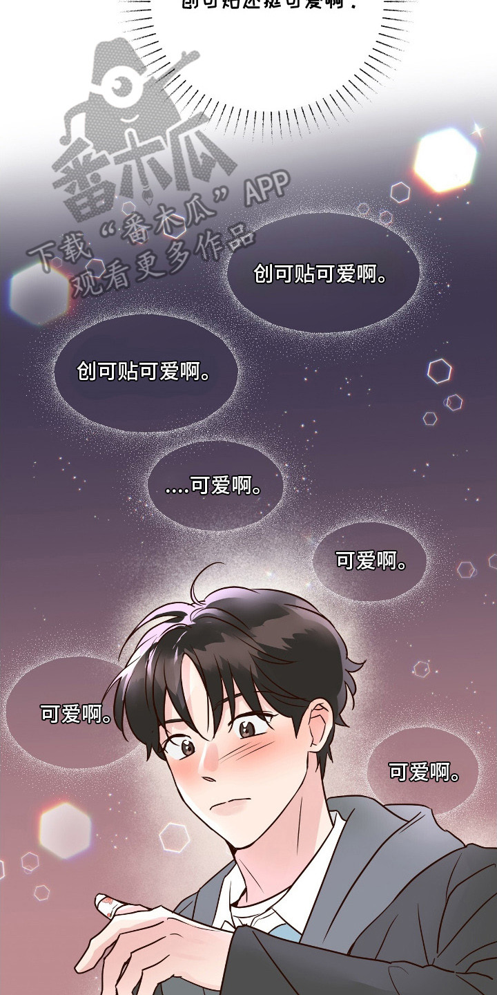 暗恋失效日漫画,第8章：心跳加速5图