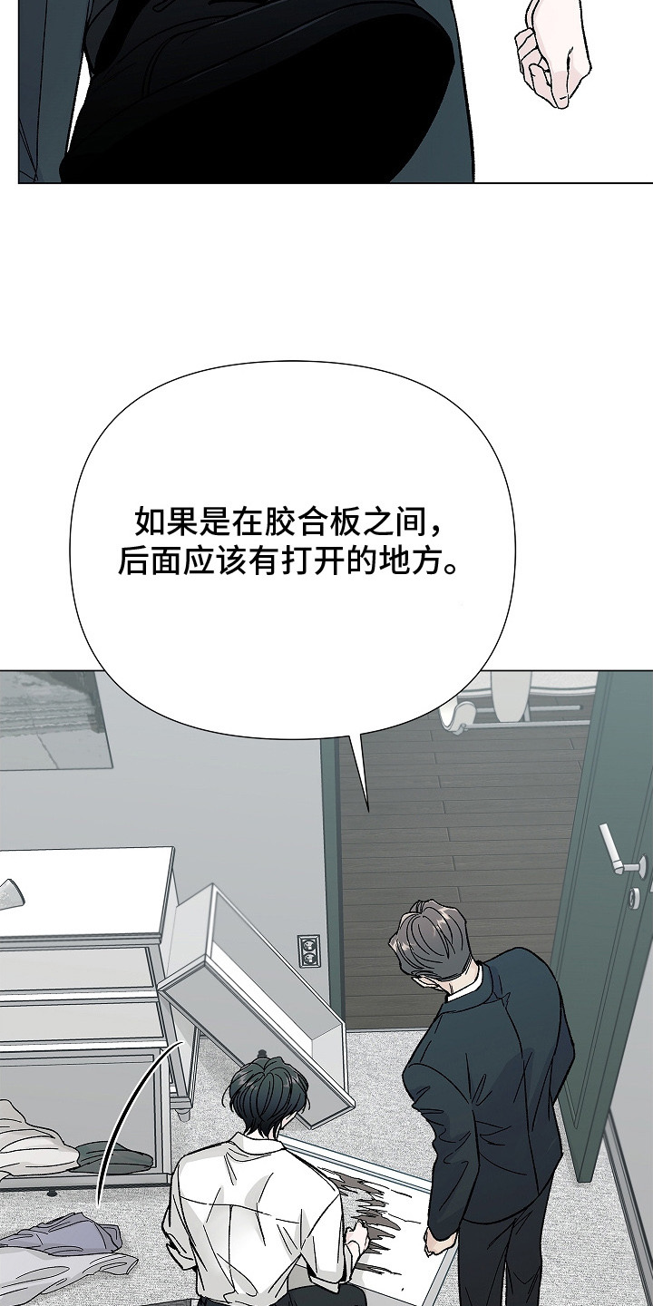 无感禁区漫画,第8章：表情包2图
