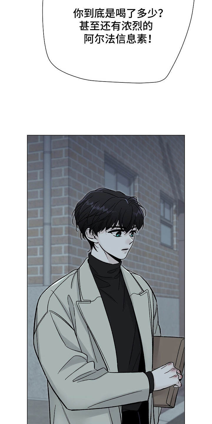 无感禁区漫画,第7章：继续见面5图