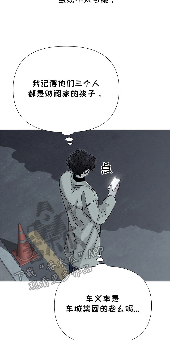 无感禁区漫画,第7章：继续见面4图