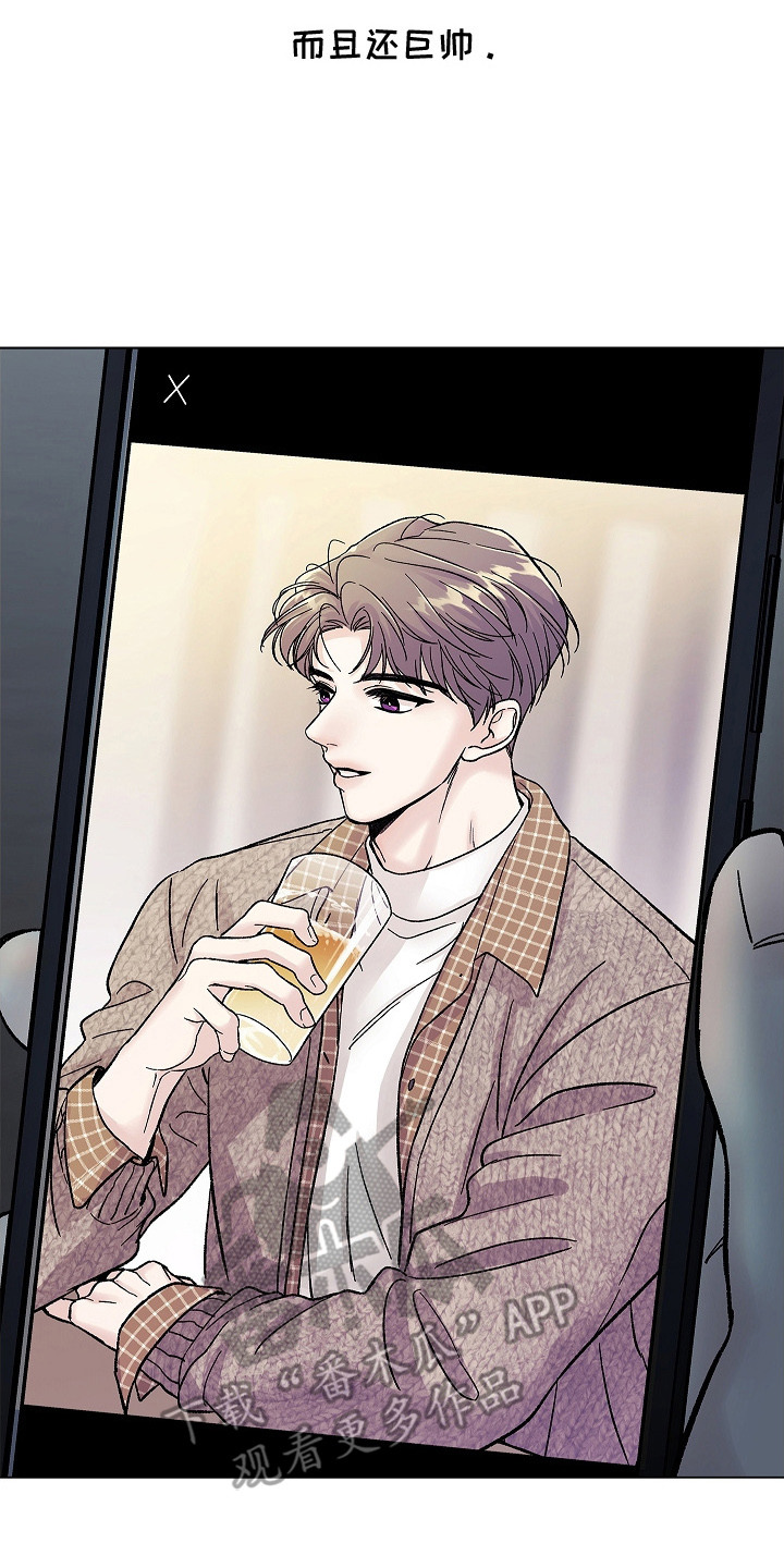 无感禁区漫画,第8章：表情包4图