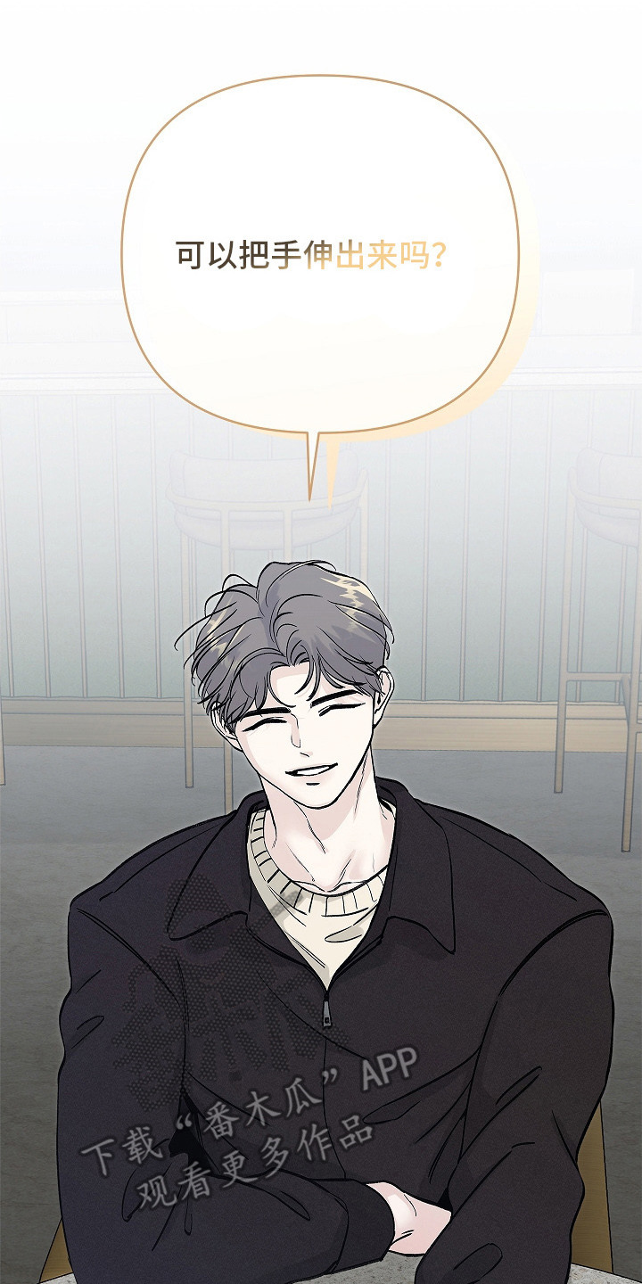 无感禁区漫画,第4章：很可爱4图