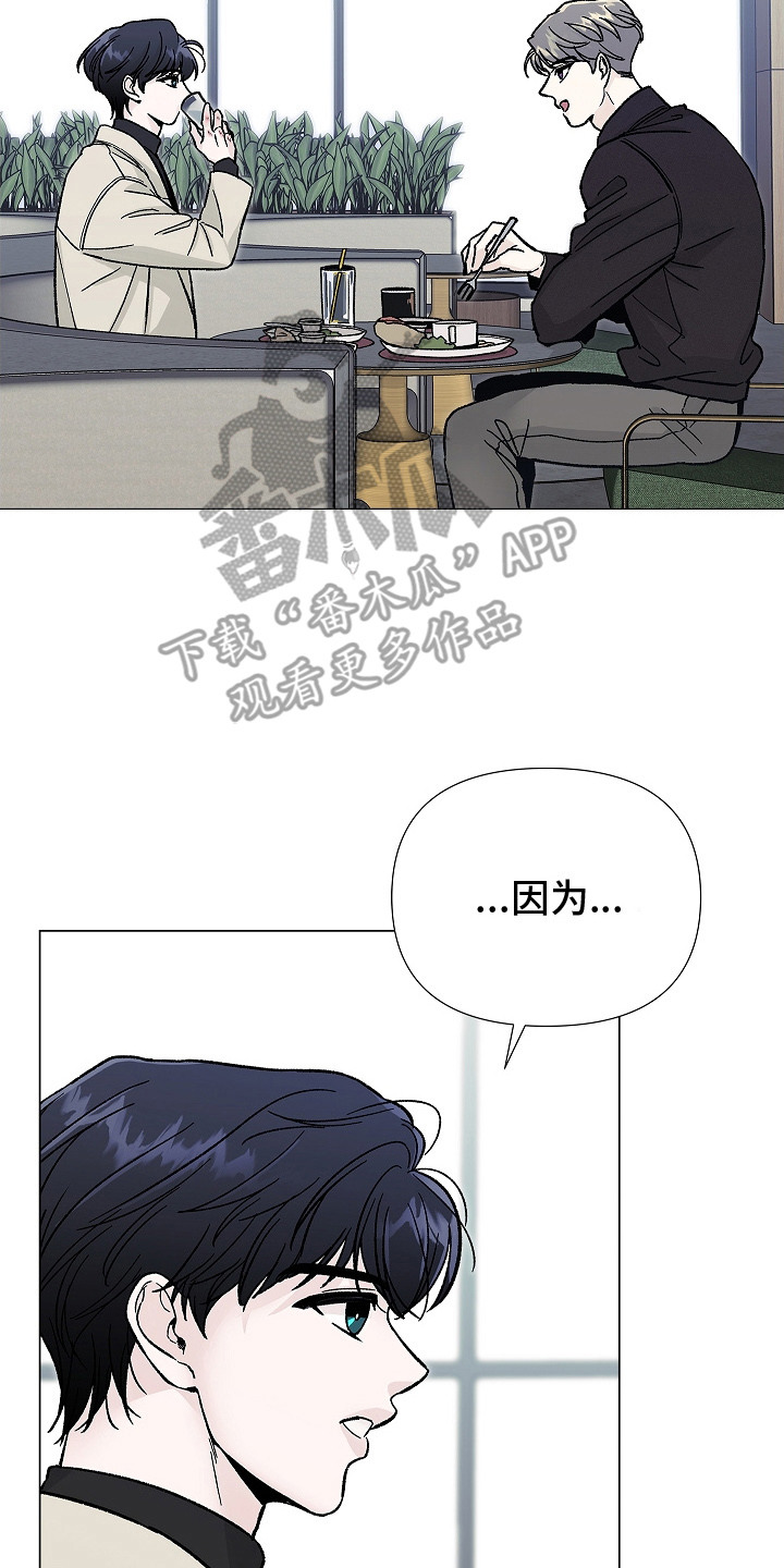 无感禁区漫画,第6章：黑历史4图