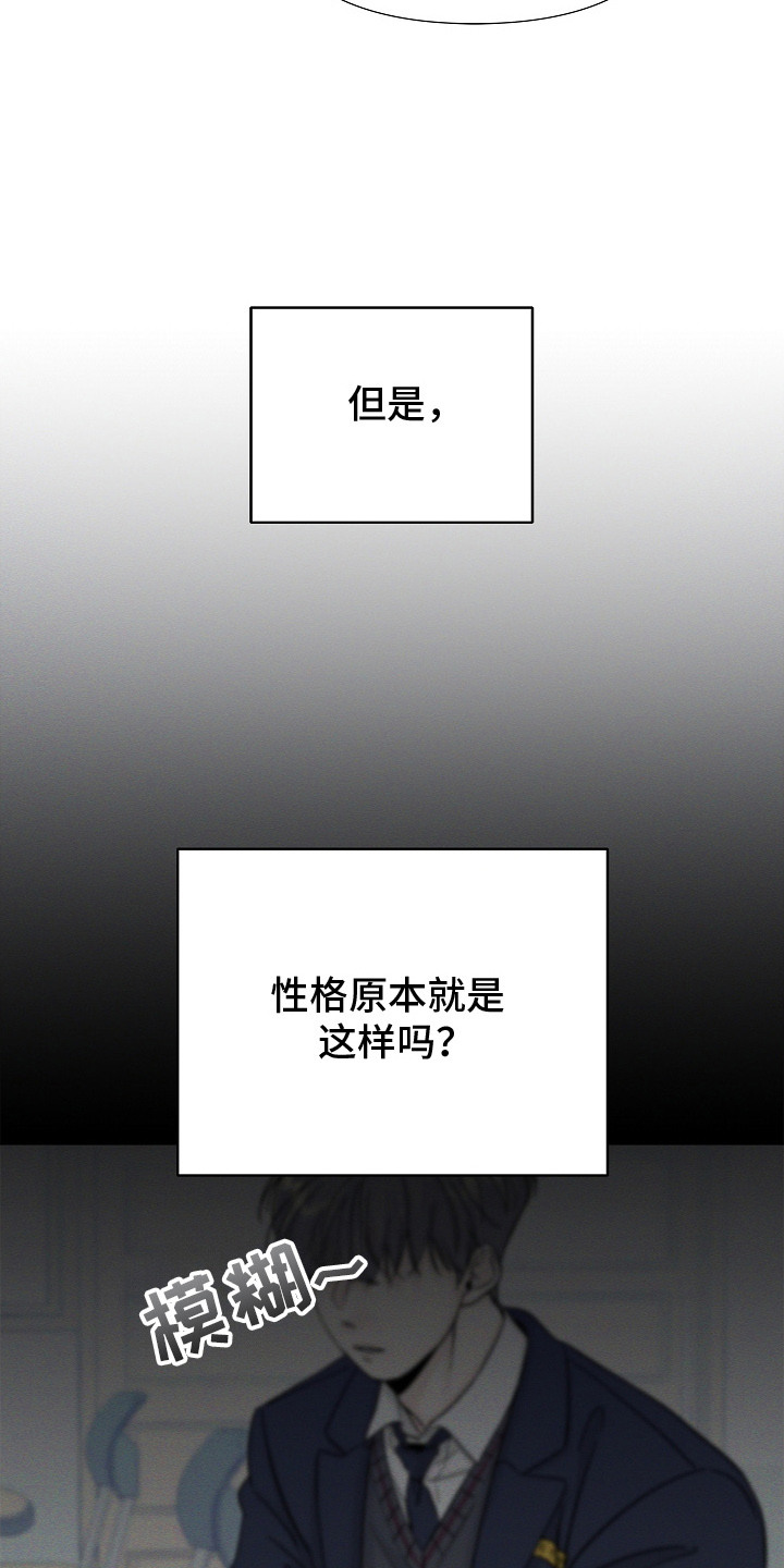 无感禁区漫画,第7章：继续见面5图
