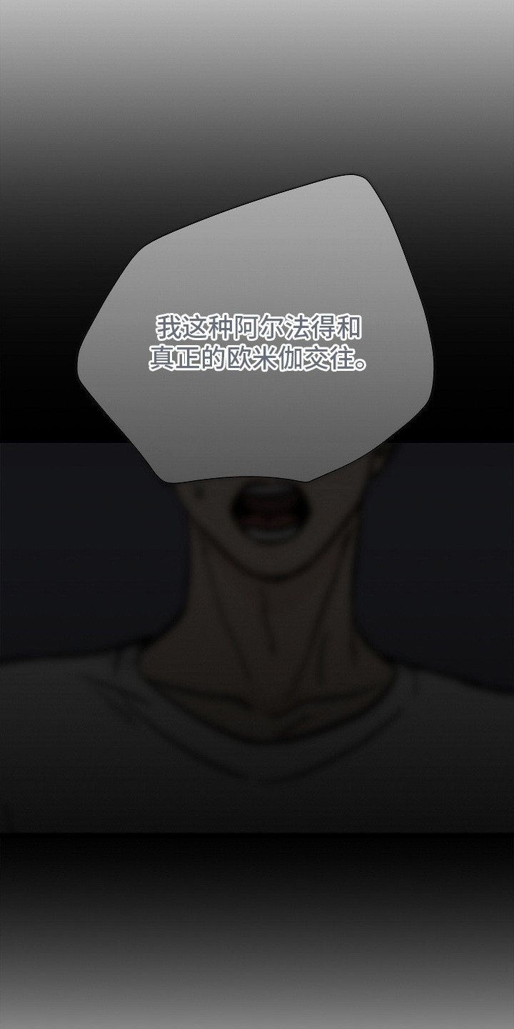 无感禁区漫画,第9章：没有落下5图