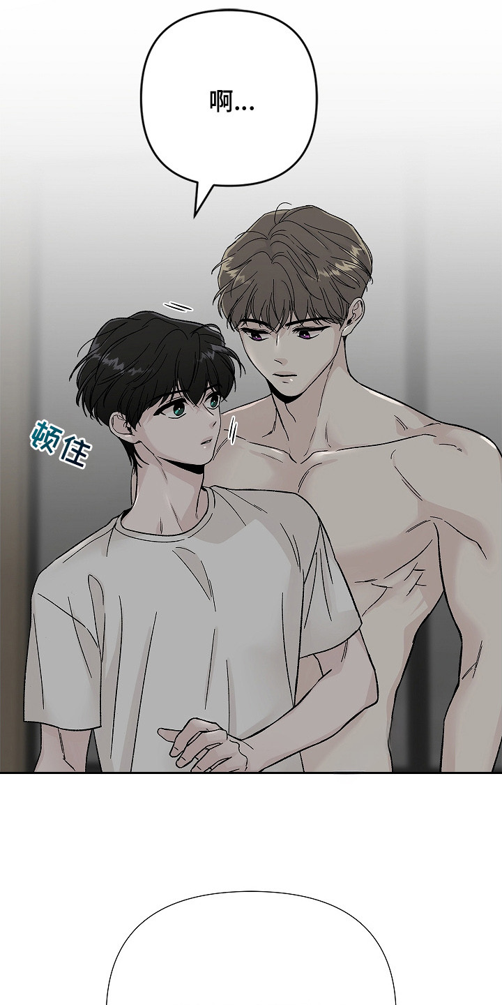 无感禁区漫画,第9章：没有落下2图