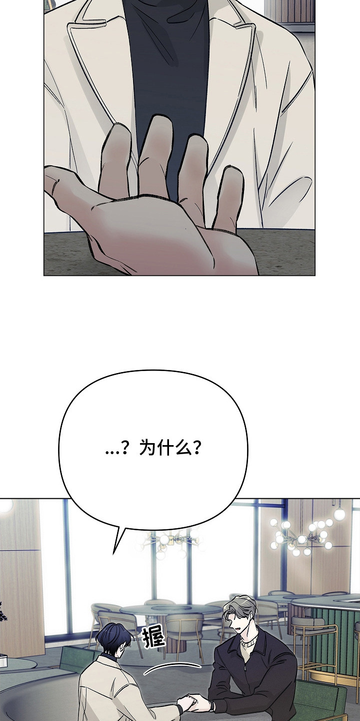 无感禁区漫画,第4章：很可爱1图