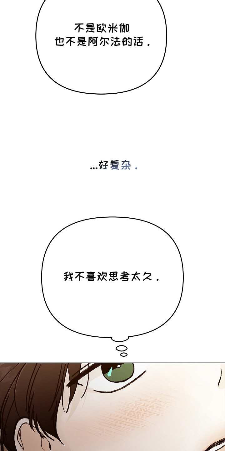 无感禁区漫画,第2章：感官迟钝3图