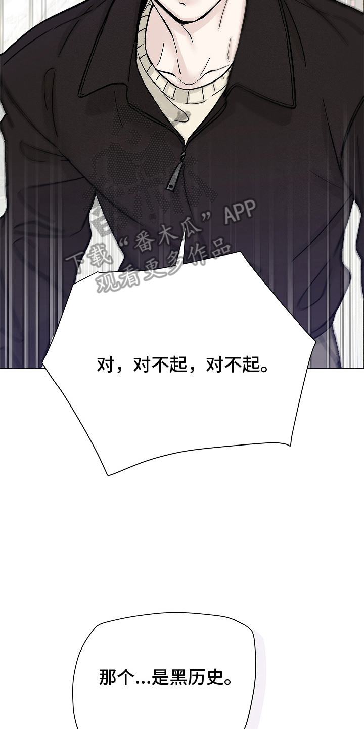 无感禁区漫画,第6章：黑历史2图