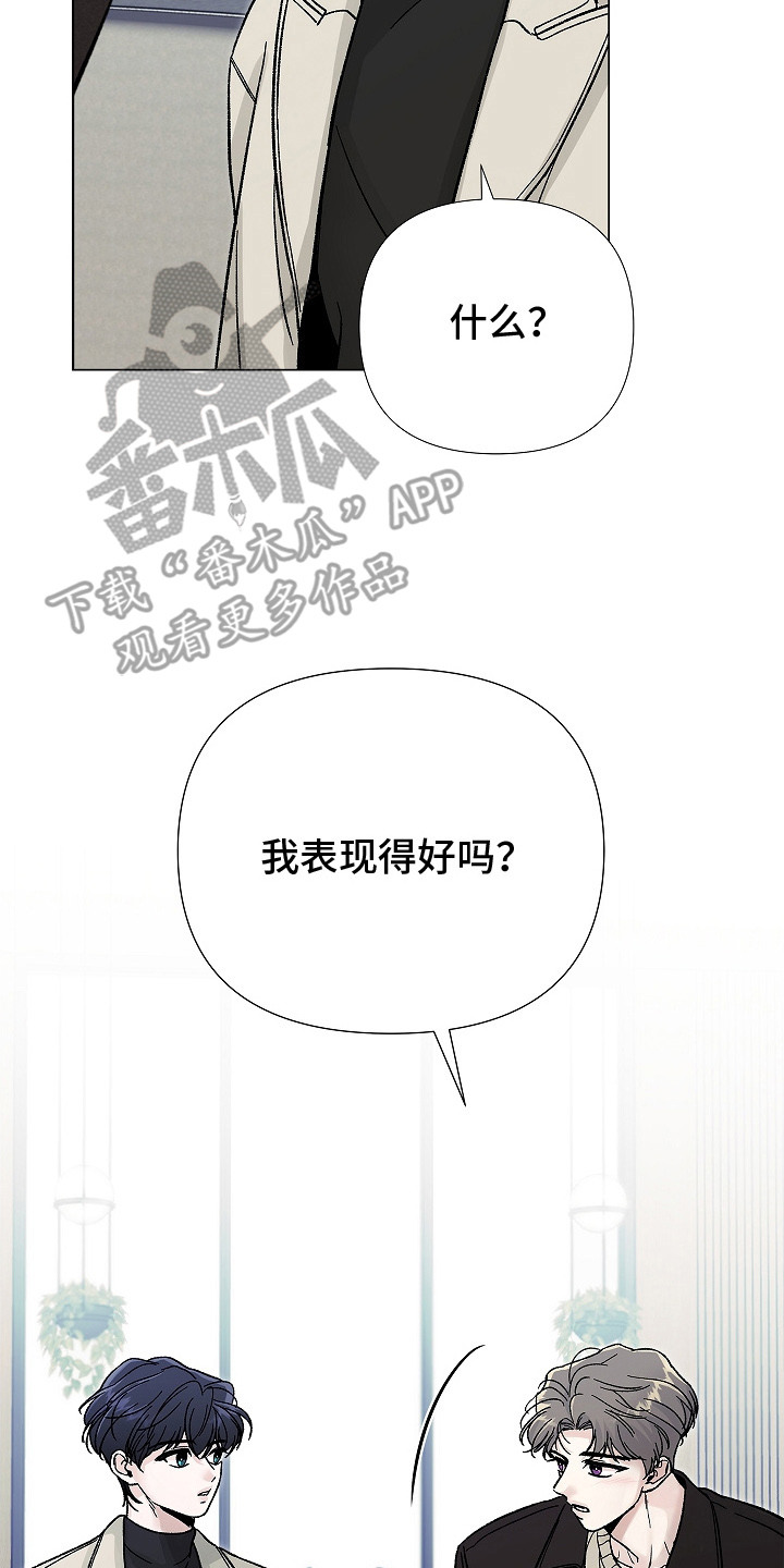 无感禁区漫画,第6章：黑历史3图