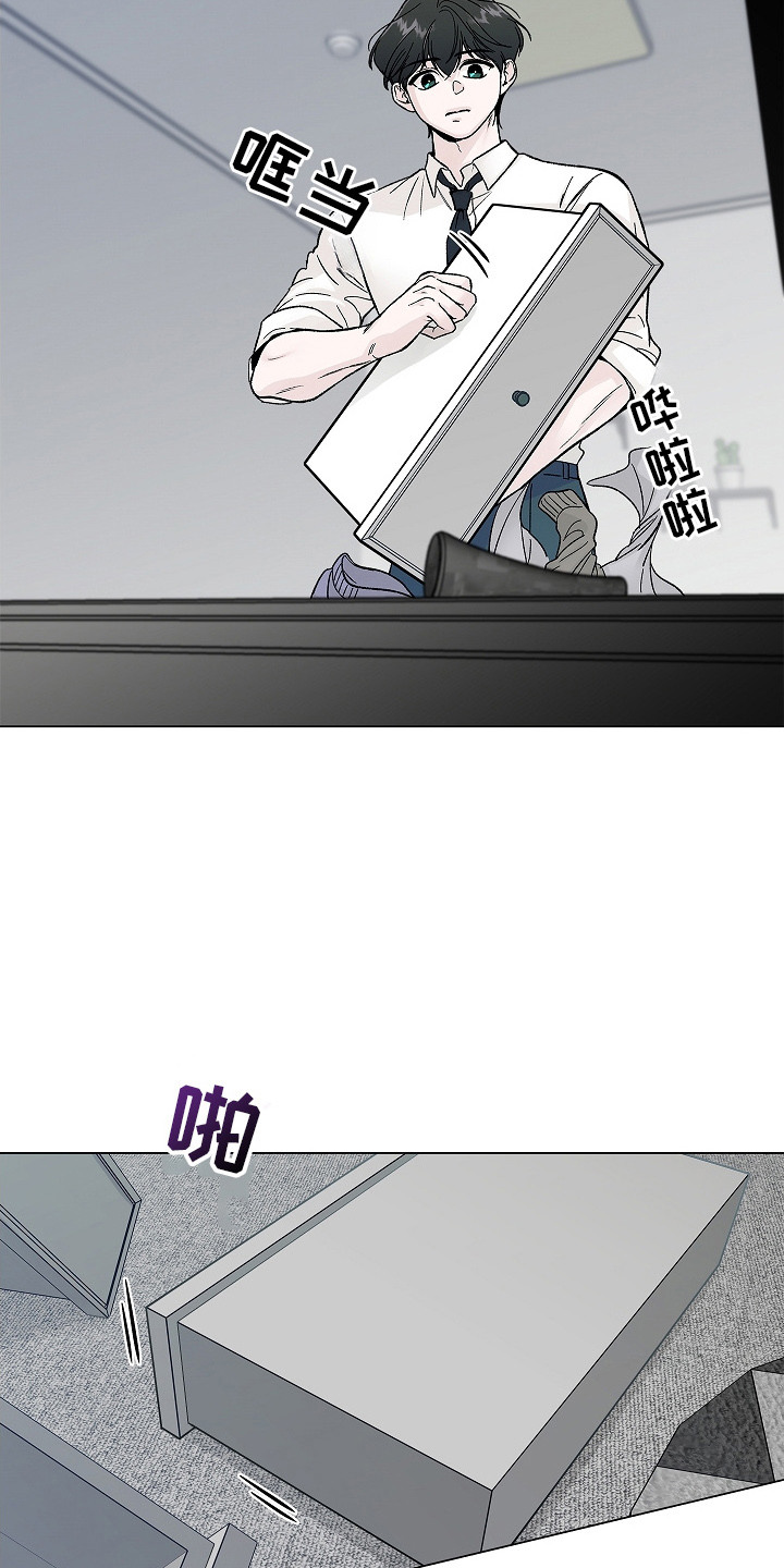 无感禁区漫画,第8章：表情包3图