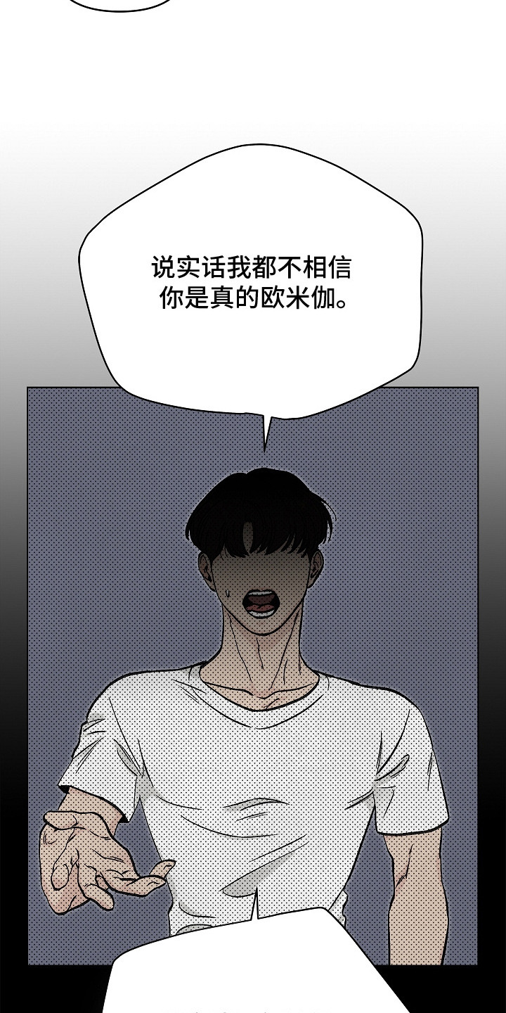 无感禁区漫画,第2章：感官迟钝5图