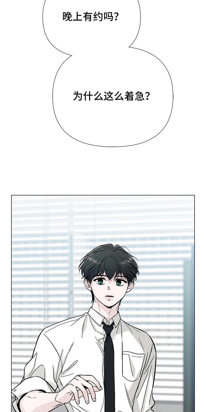 无感禁区漫画,第8章：表情包4图