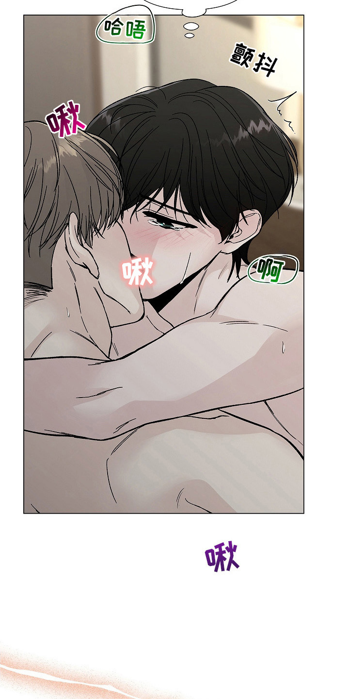 无感禁区漫画,第12章：还不够3图