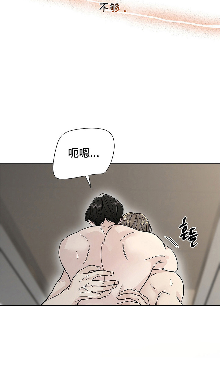 无感禁区漫画,第12章：还不够4图