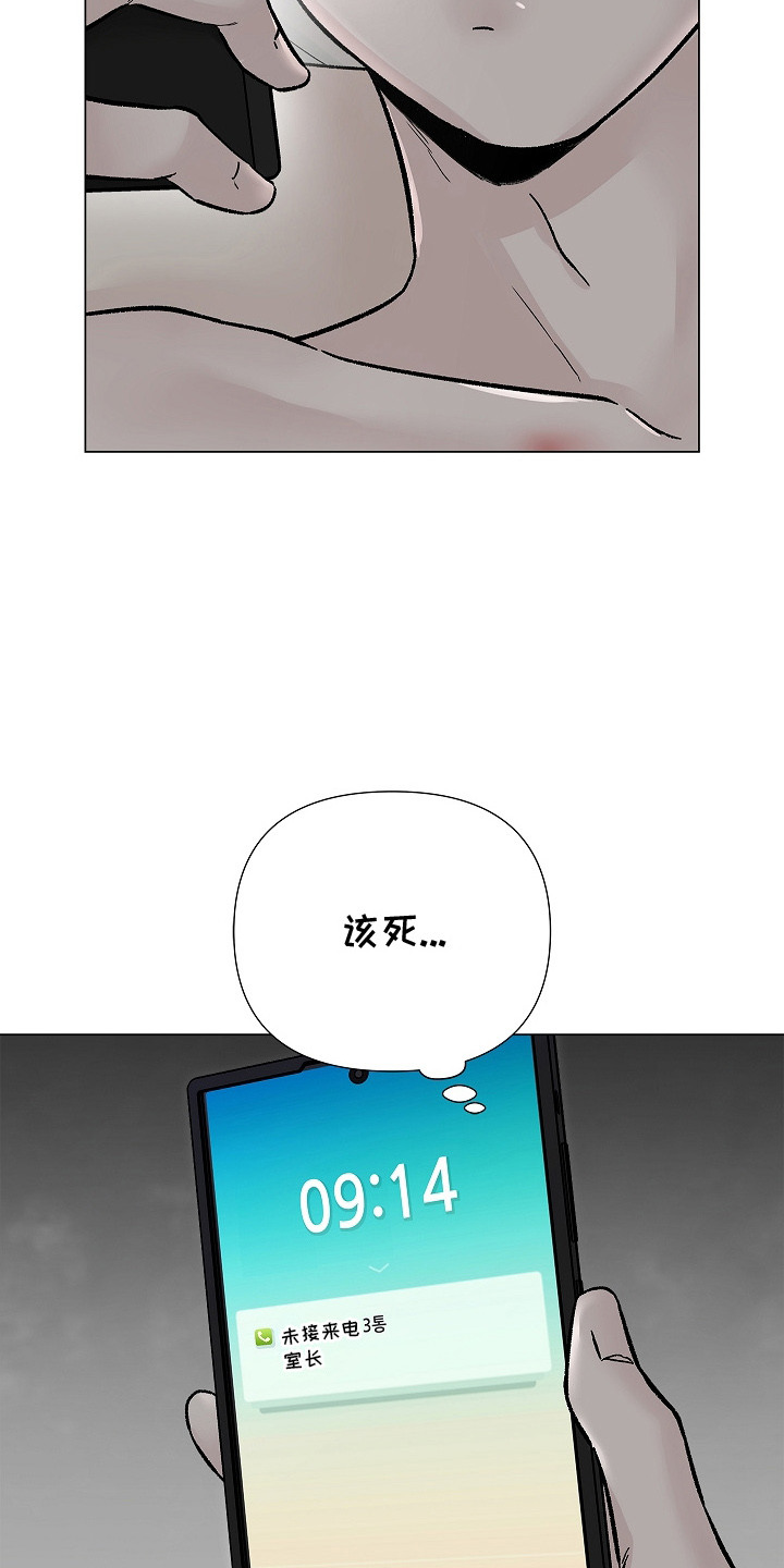无感禁区漫画,第9章：没有落下5图