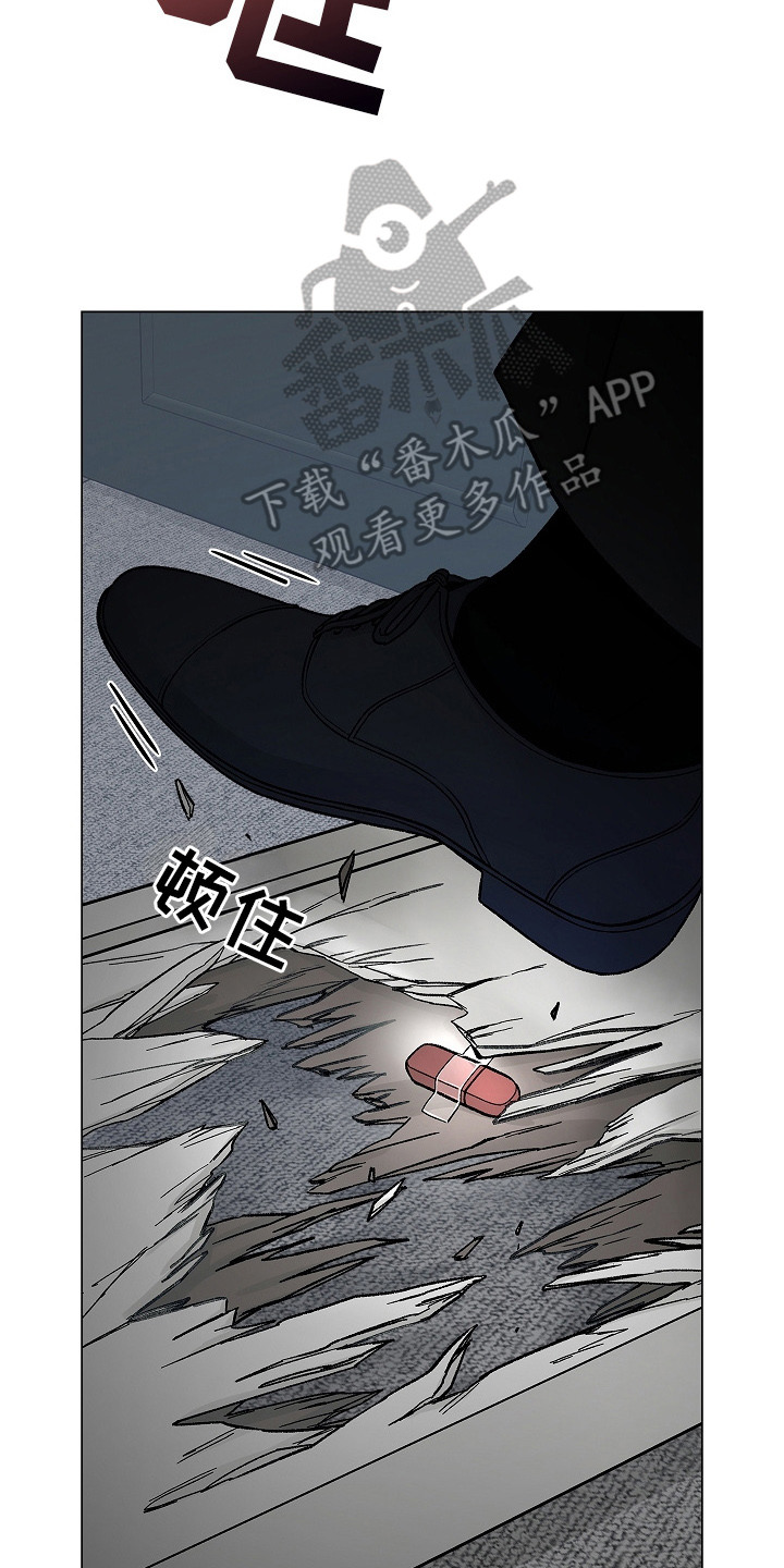 无感禁区漫画,第8章：表情包5图