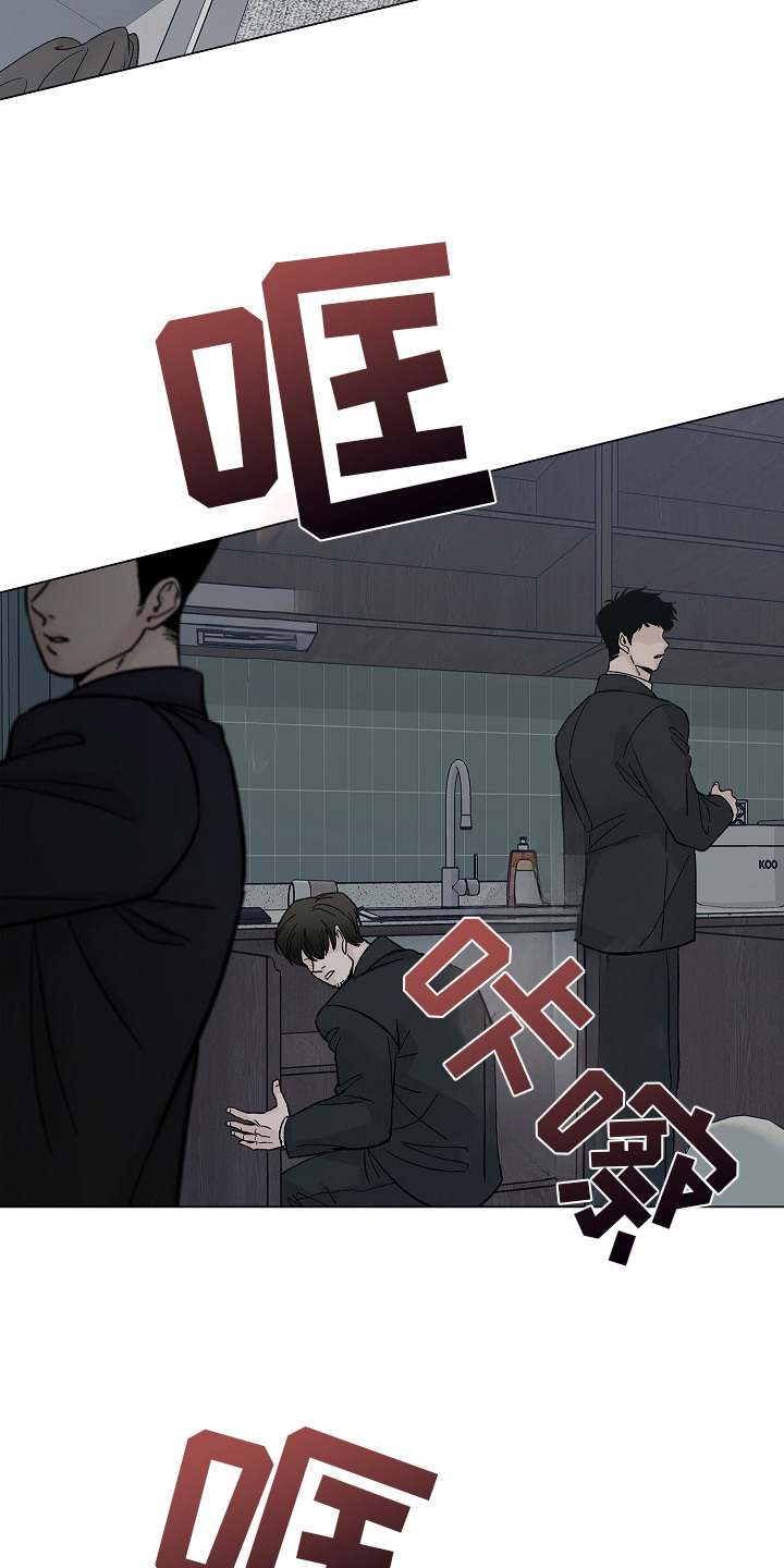 无感禁区漫画,第8章：表情包4图