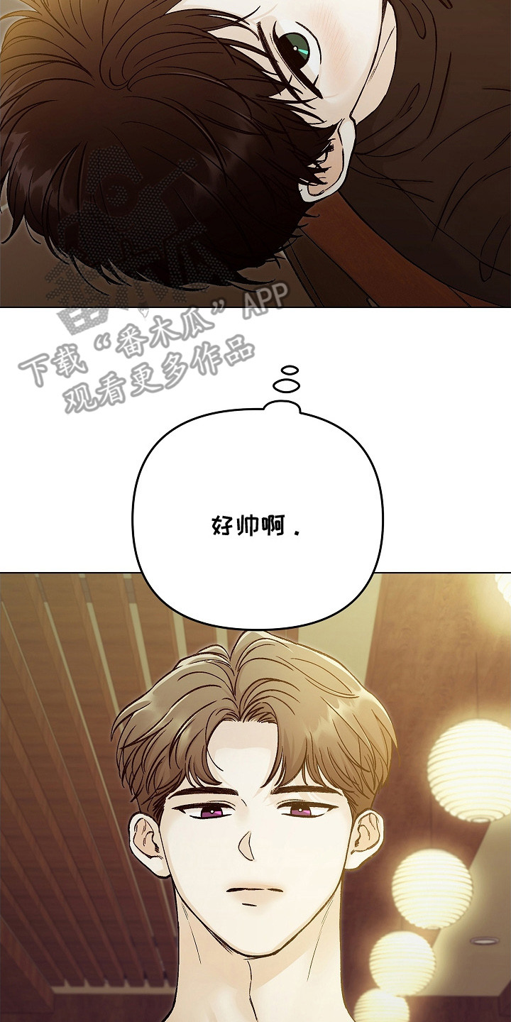 无感禁区漫画,第2章：感官迟钝3图